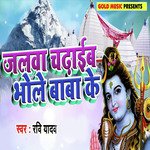 Ravi Yadav Songs MP3 Download